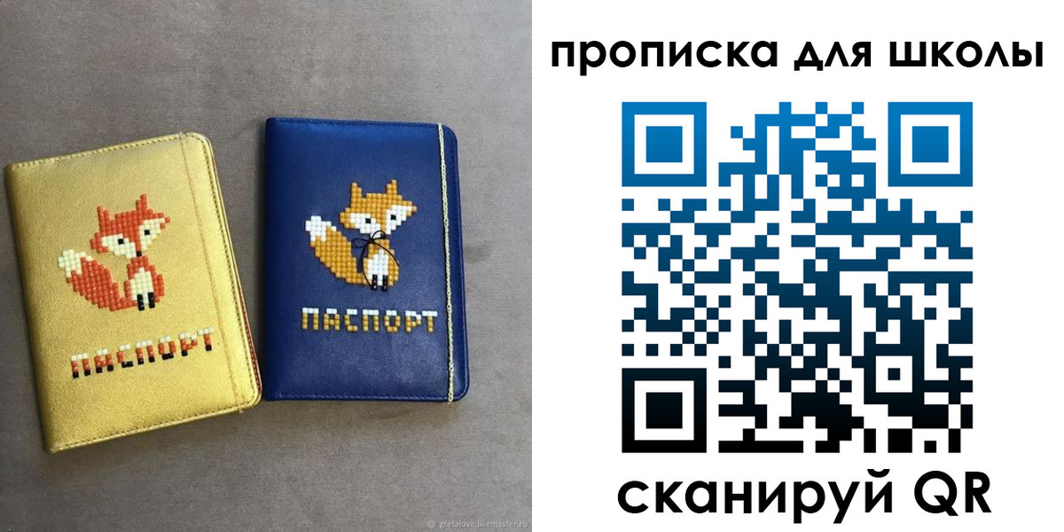 прописка для кредита в Читинской области
