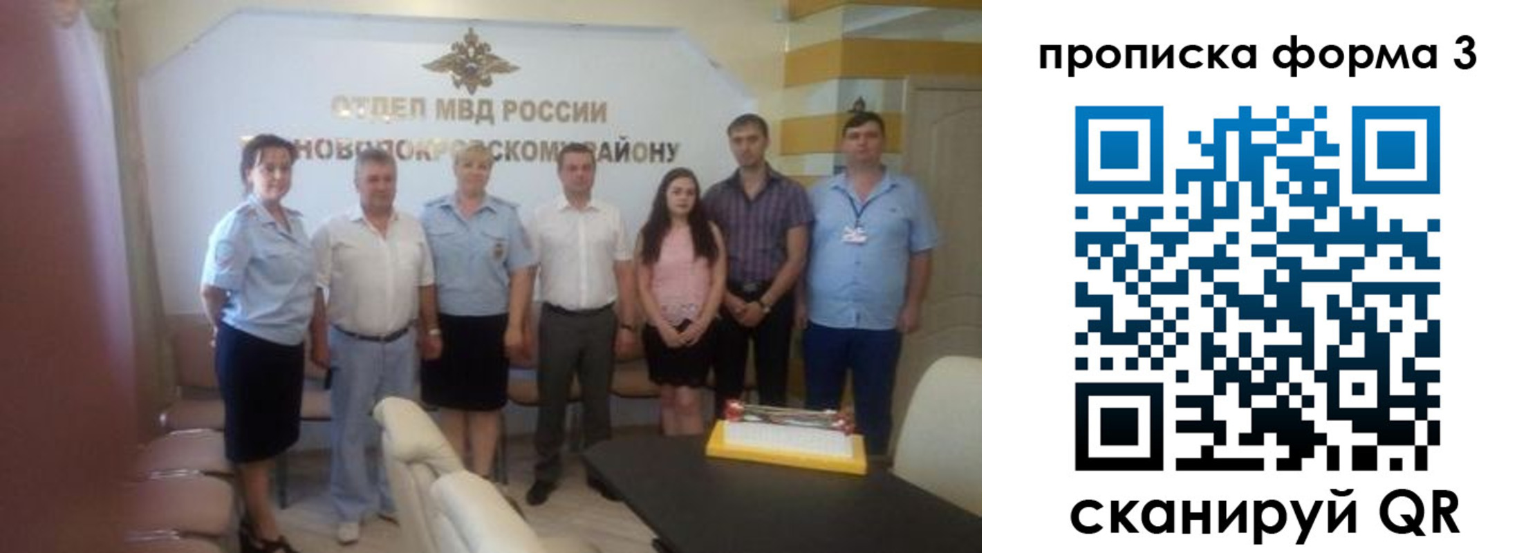 временная регистрация законно в Читинской области