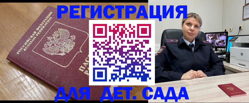 прописка законно в Читинской области