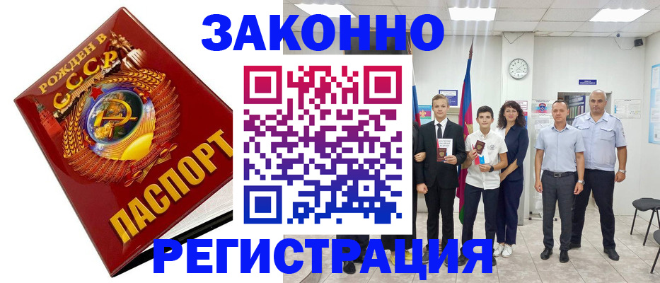 временная регистрация недорого в Читинской области