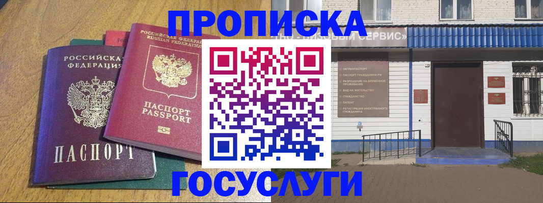 временная регистрация для всех в Читинской области