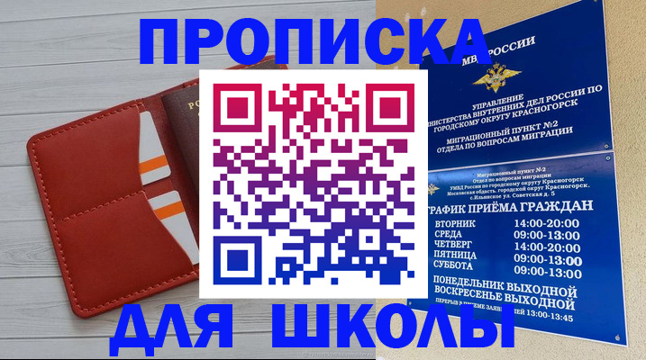 временная регистрация для всех в Читинской области
